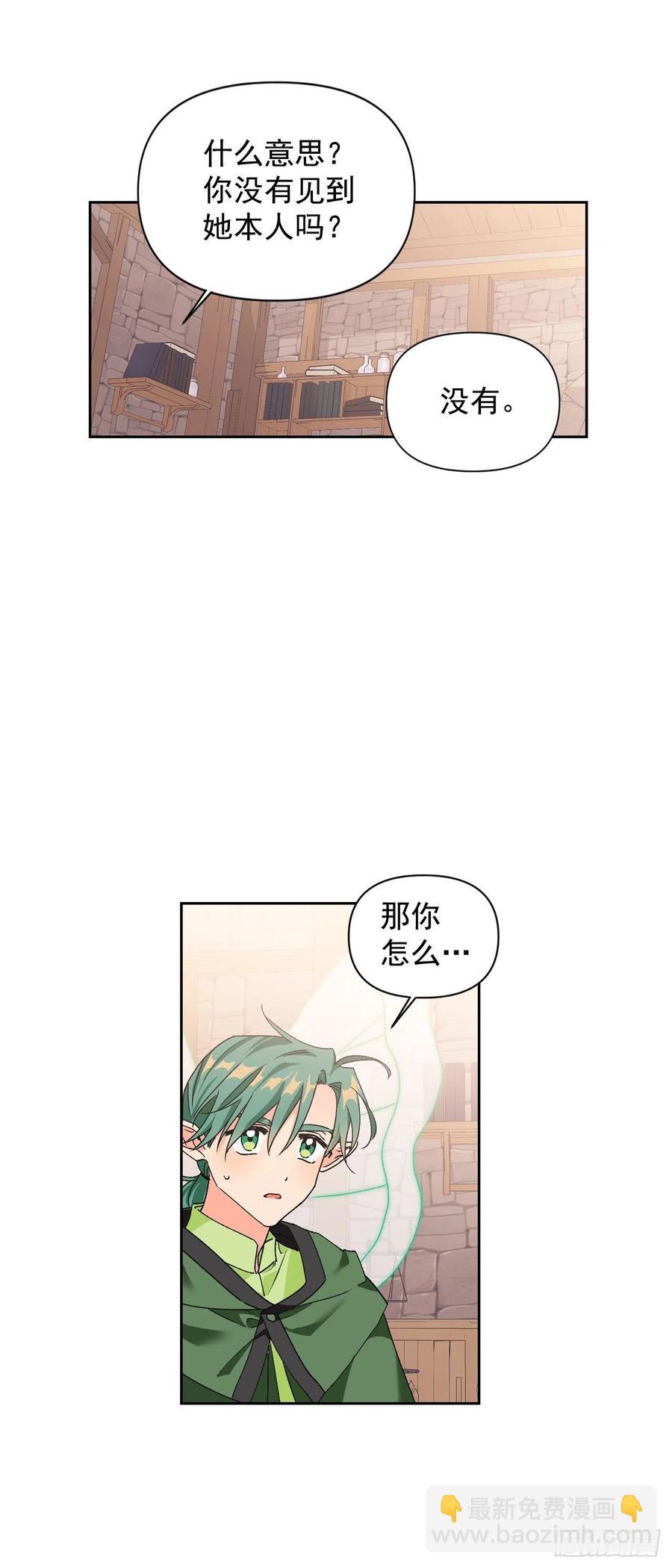 44.你赢不过她(1/2)-第45话