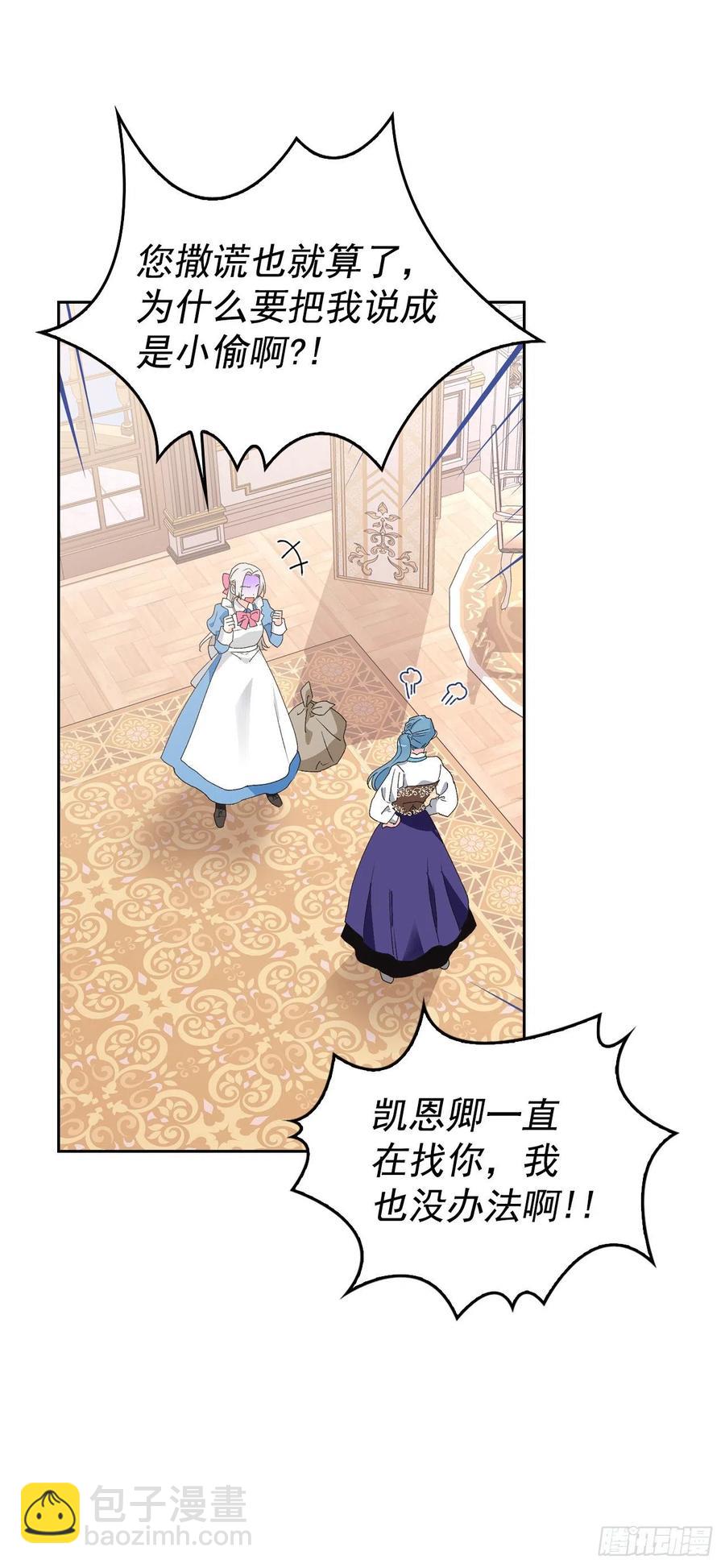 46.进入皇后宫(1/2)-第47话