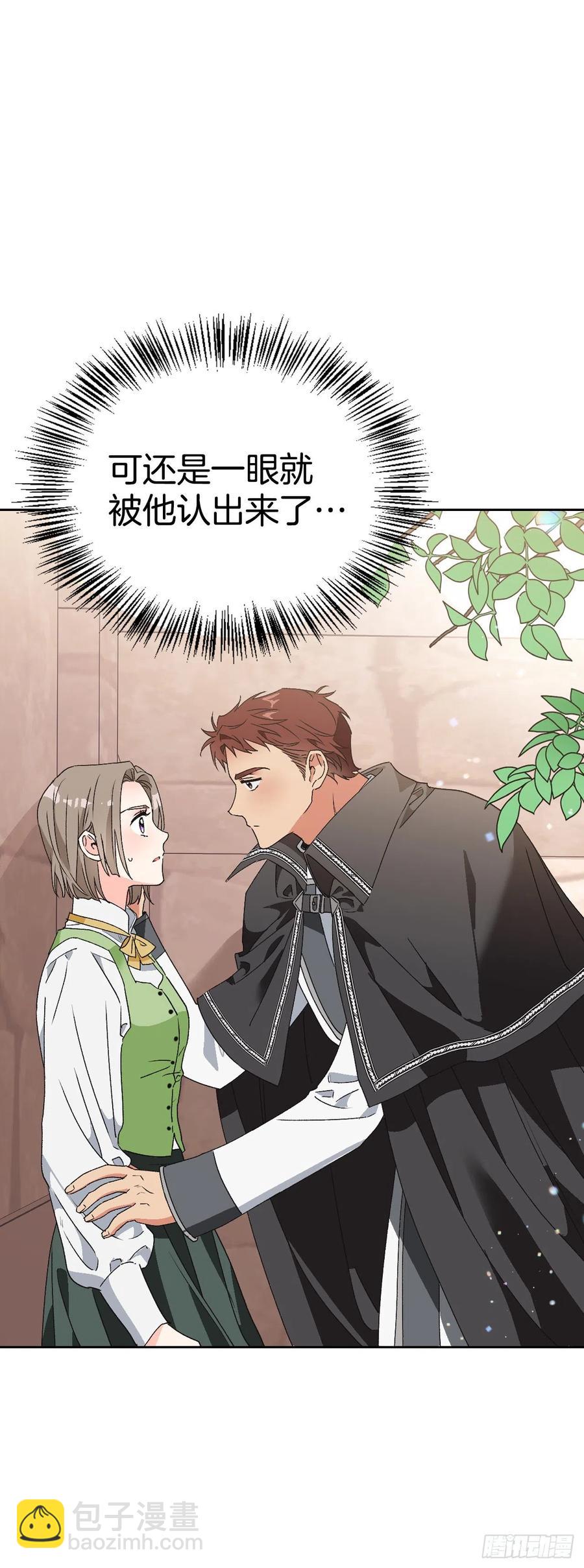 46.进入皇后宫(1/2)-第47话