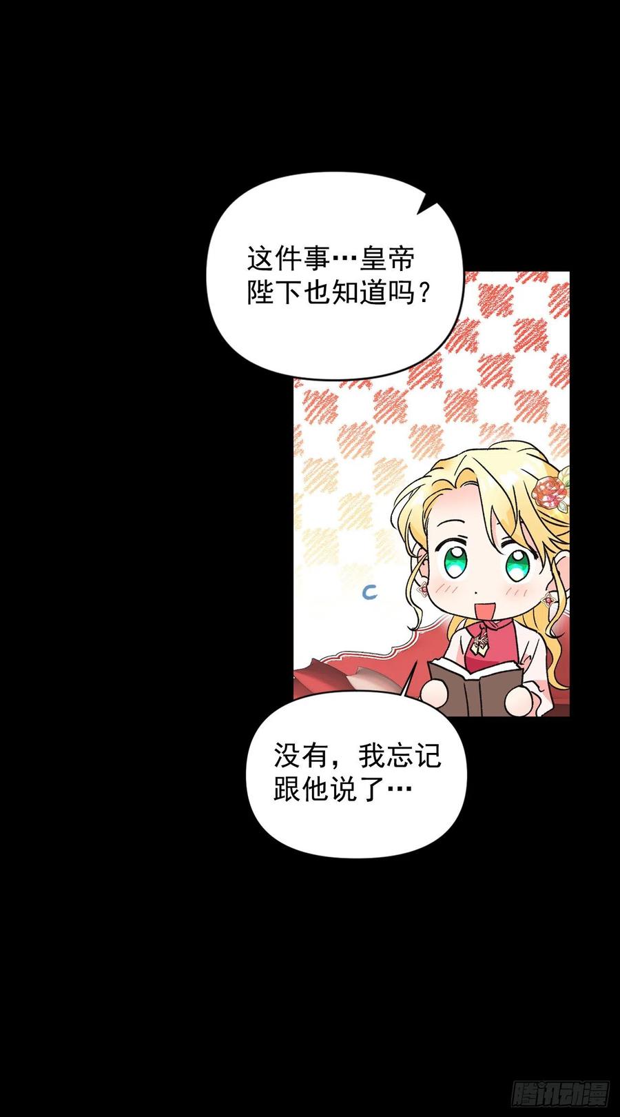 46.进入皇后宫(1/2)-第47话