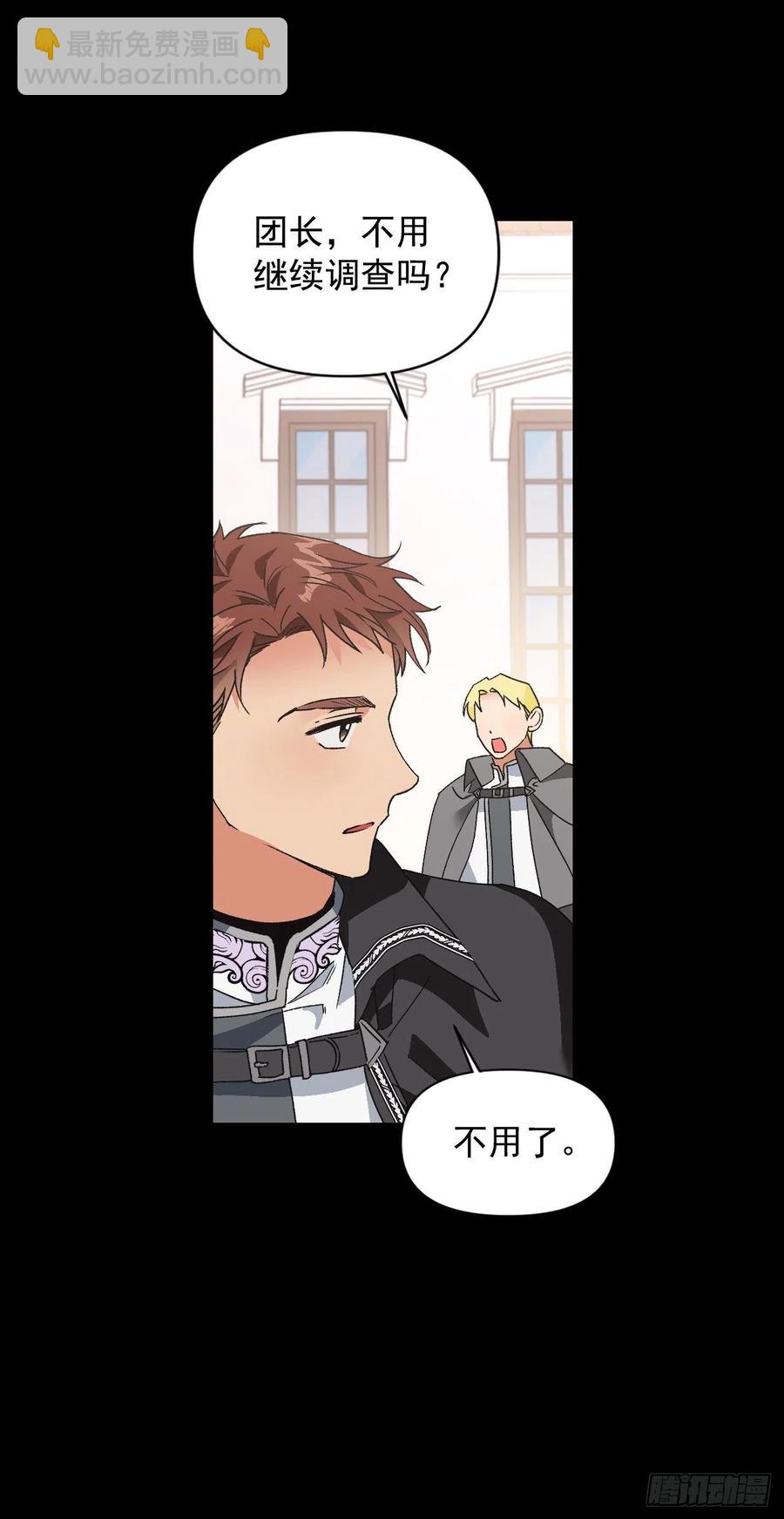 46.进入皇后宫(1/2)-第47话