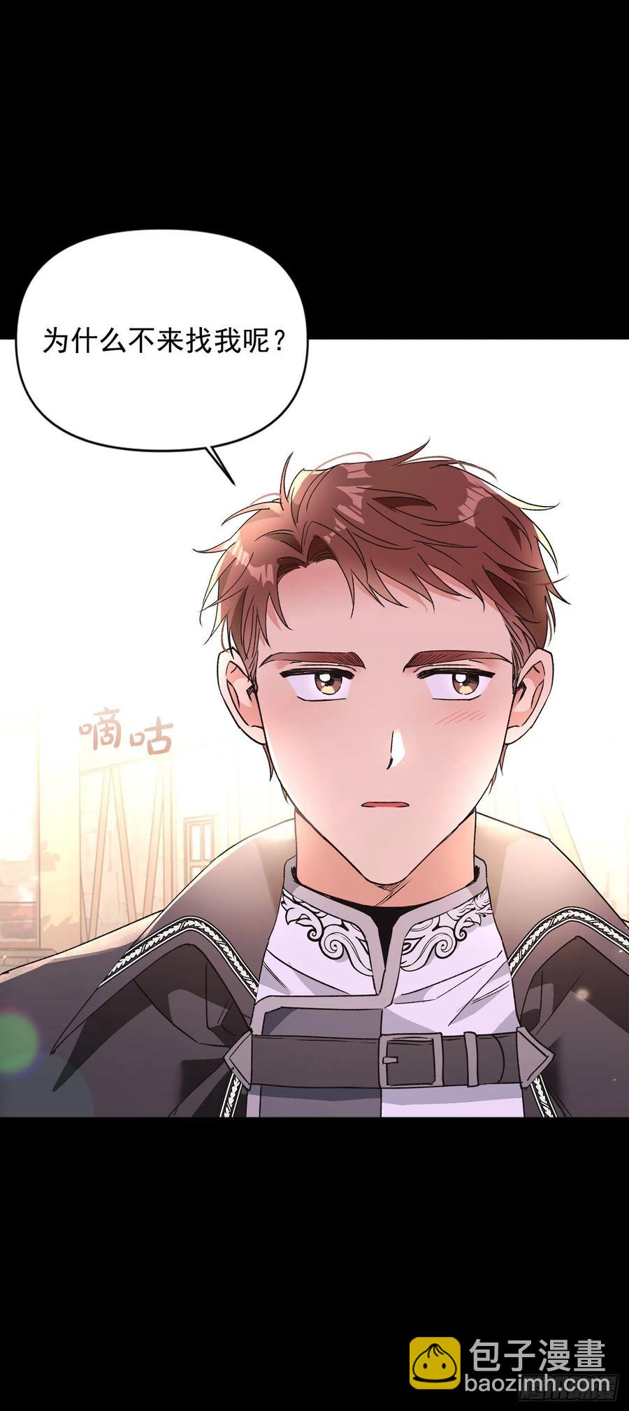 46.进入皇后宫(1/2)-第47话