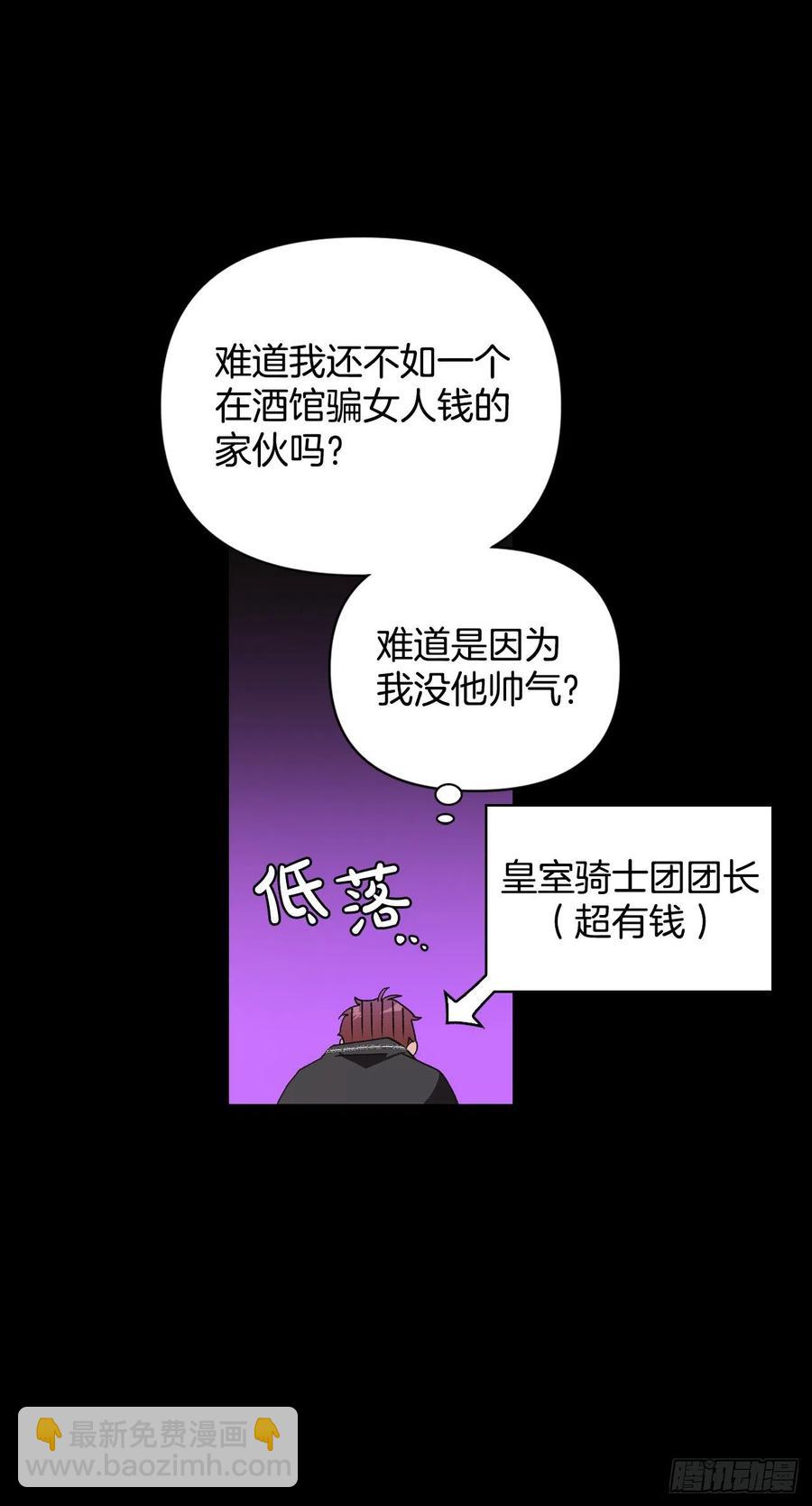 46.进入皇后宫(1/2)-第47话