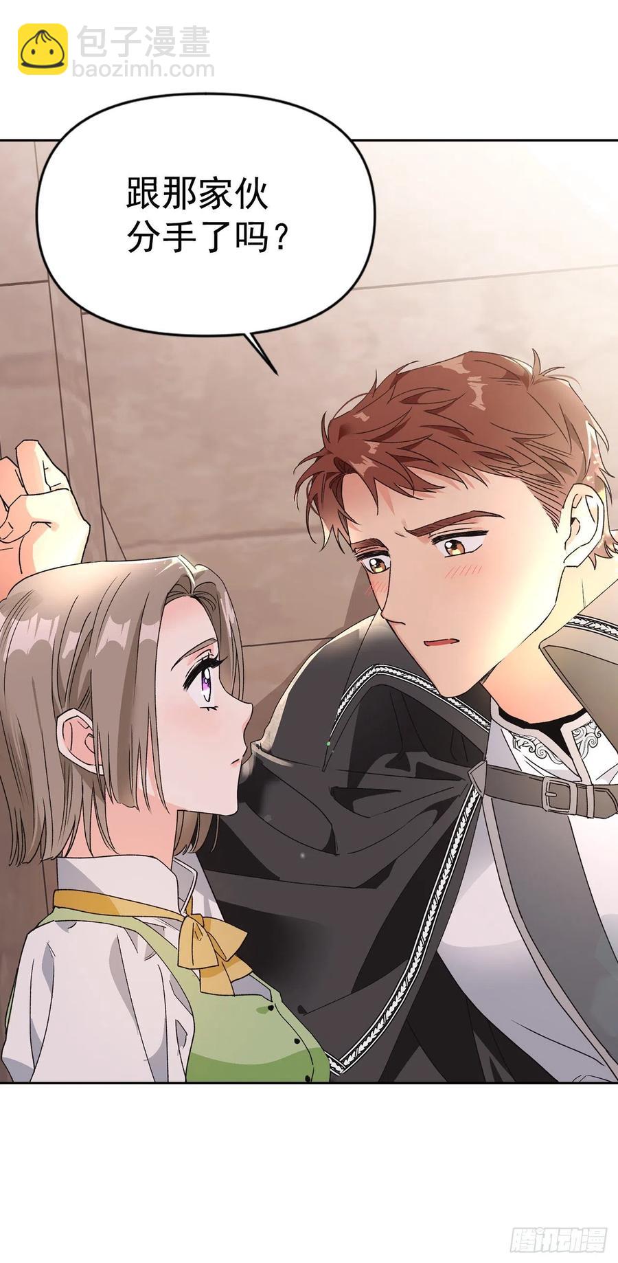 46.进入皇后宫(1/2)-第47话