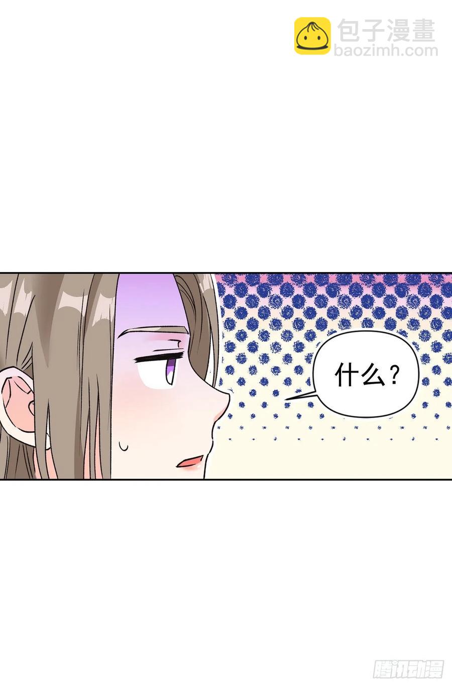 46.进入皇后宫(1/2)-第47话