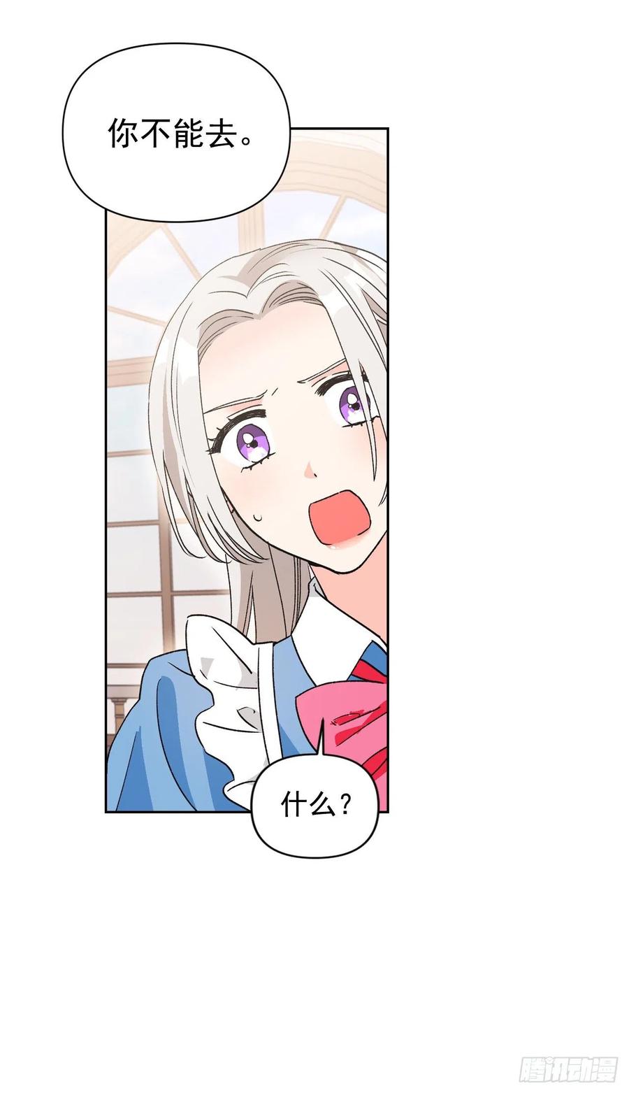 46.进入皇后宫(1/2)-第47话