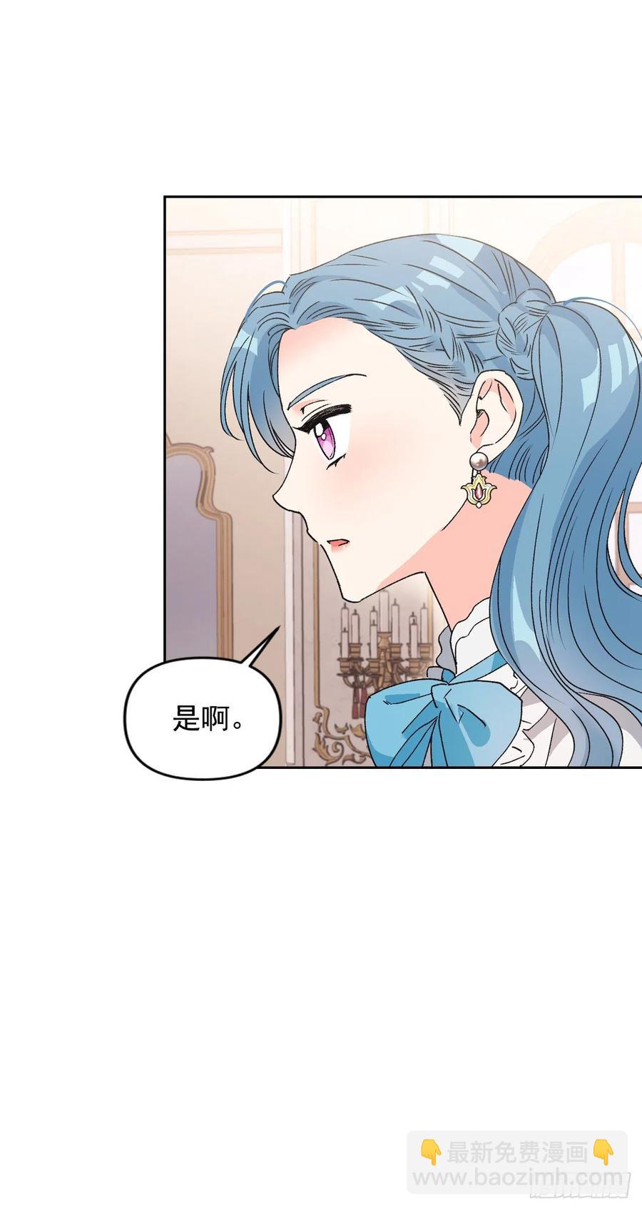 46.进入皇后宫(1/2)-第47话