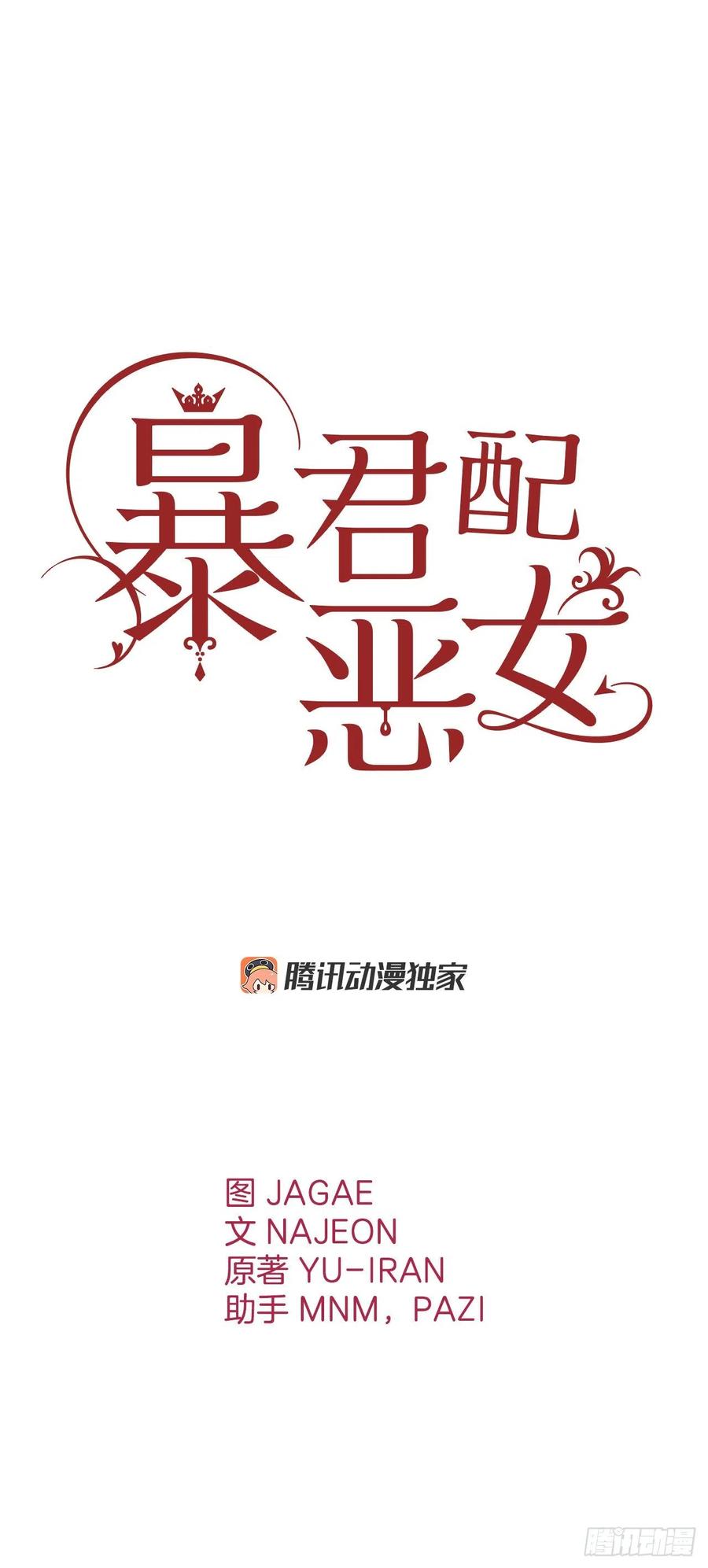 48.不会让您失望的(1/2)-第49话