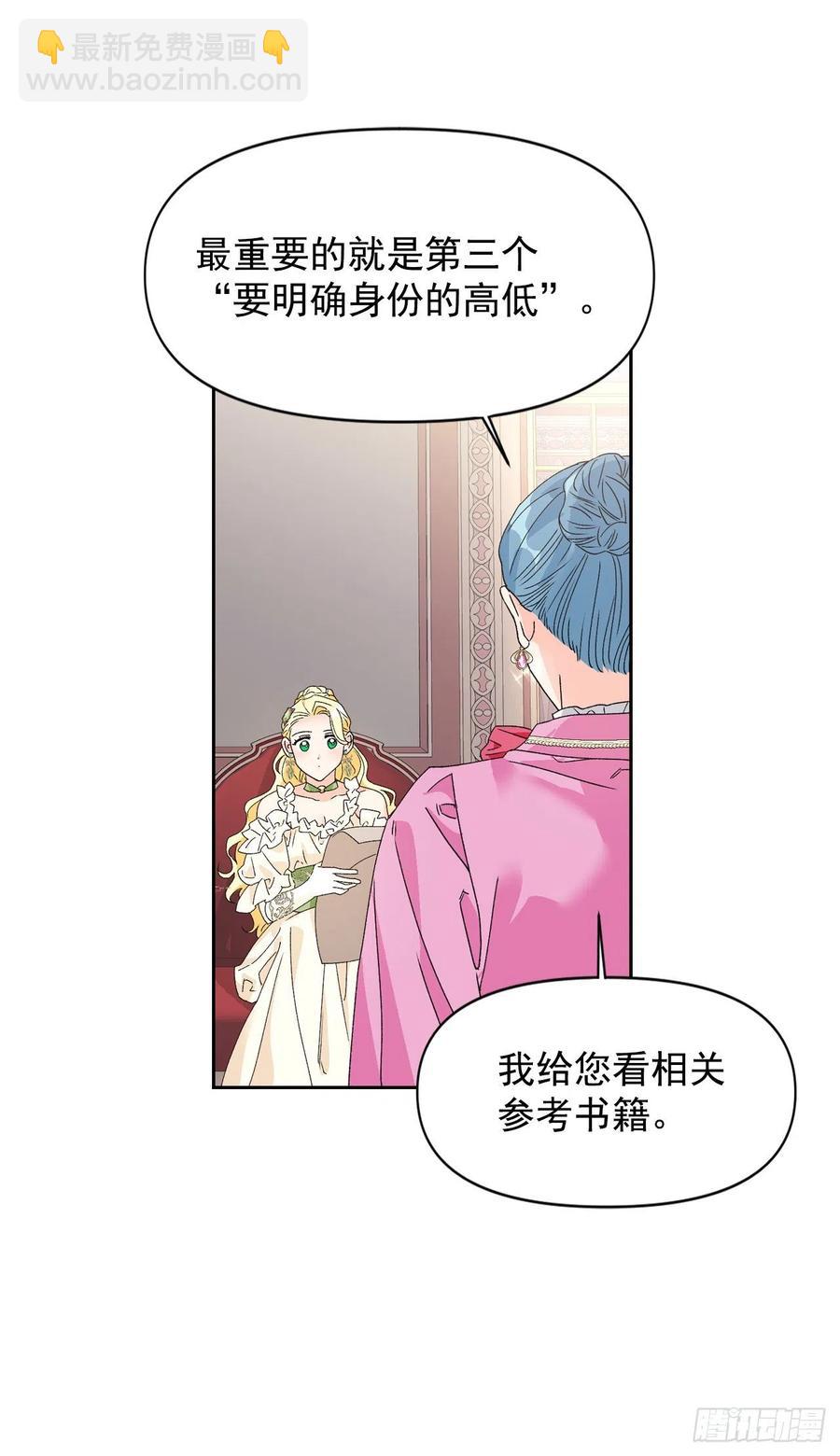 48.不会让您失望的(1/2)-第49话