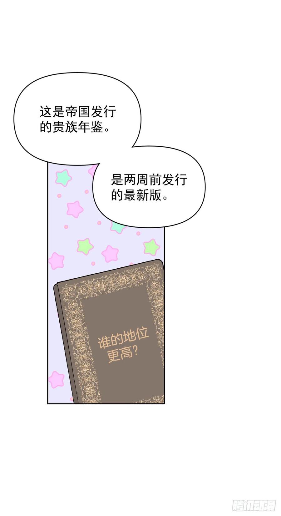 48.不会让您失望的(1/2)-第49话