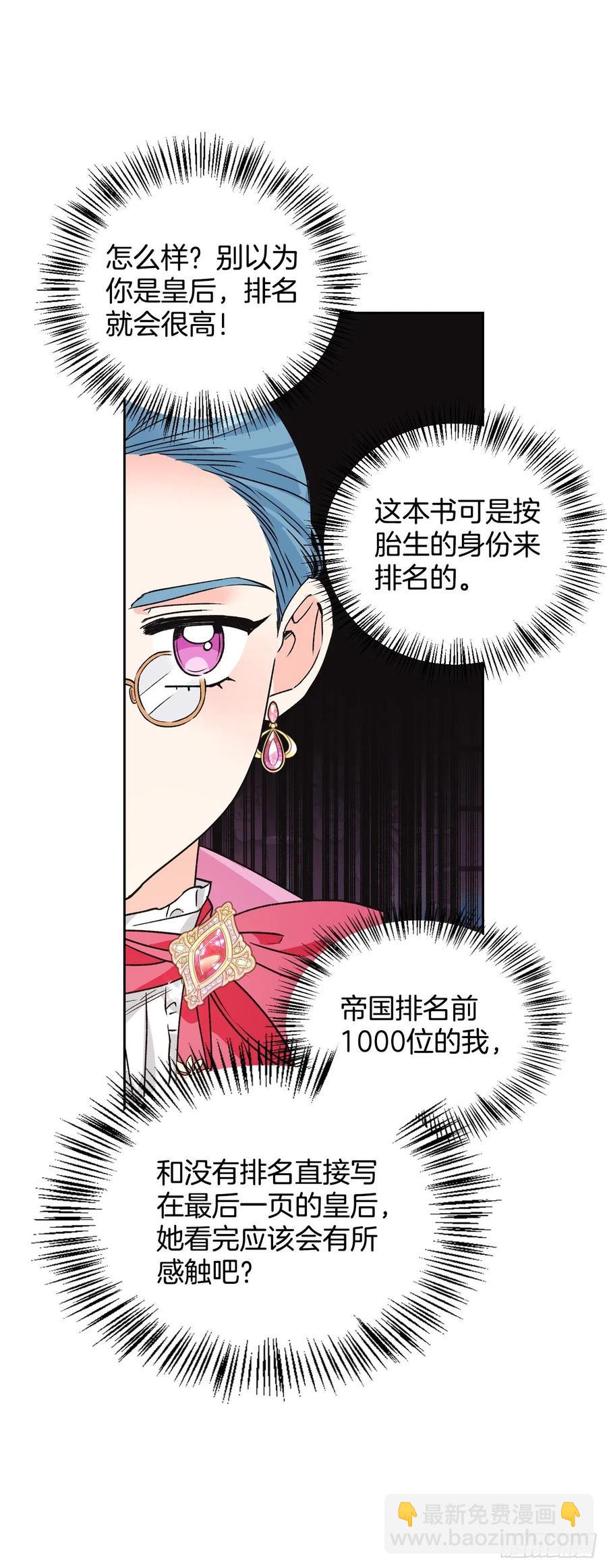 48.不会让您失望的(1/2)-第49话