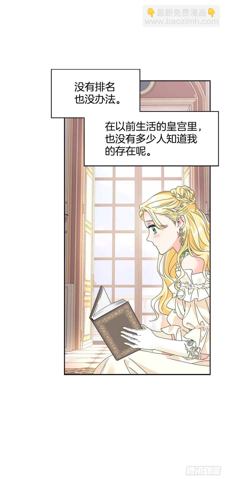 48.不会让您失望的(1/2)-第49话