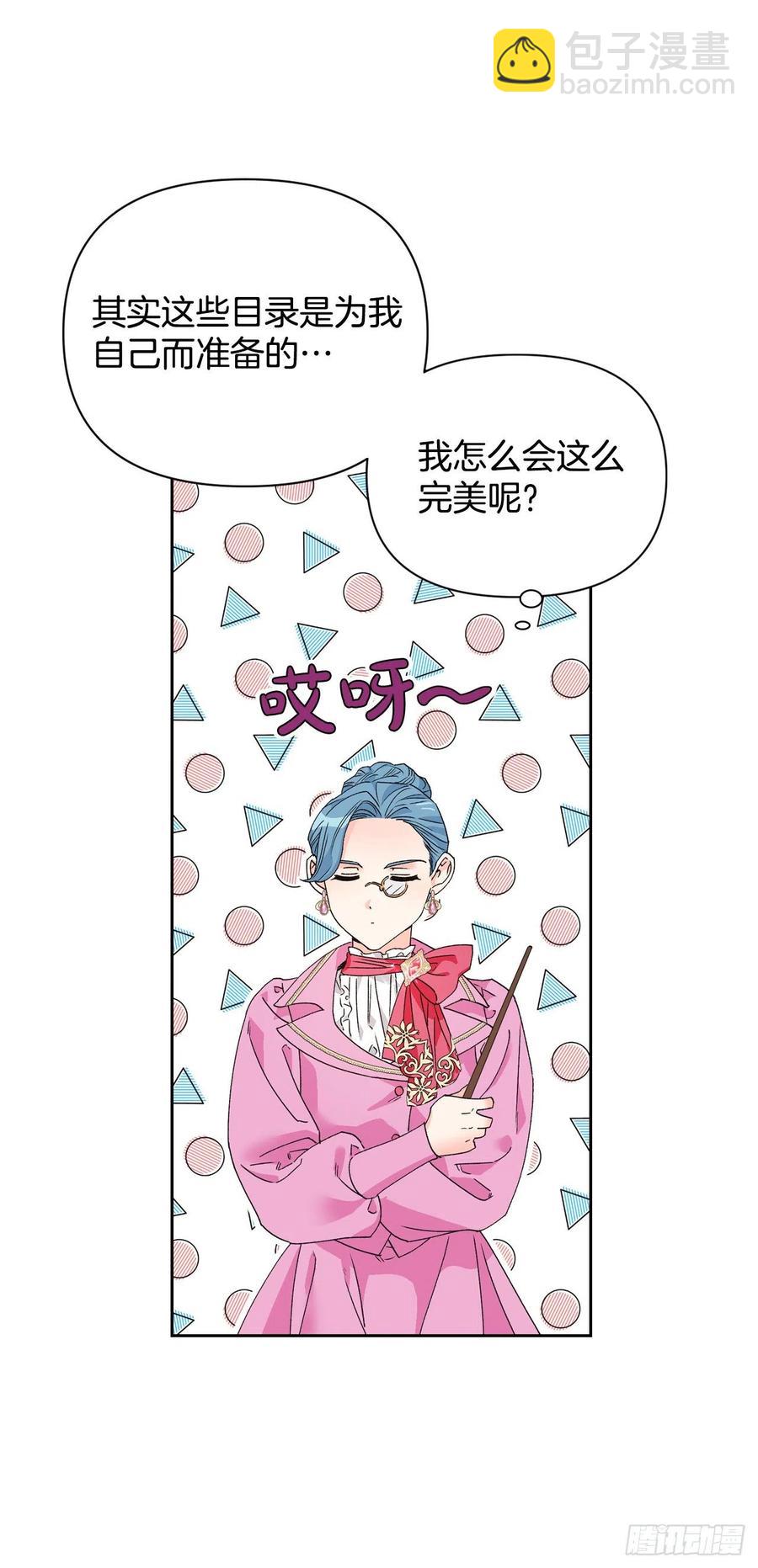 48.不会让您失望的(1/2)-第49话