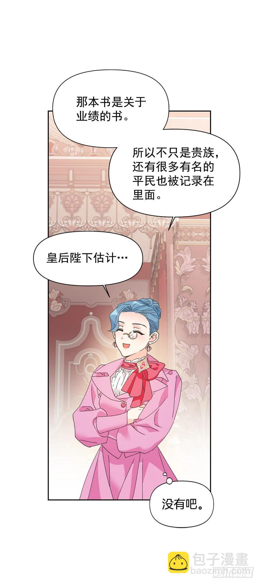 48.不会让您失望的(1/2)-第49话