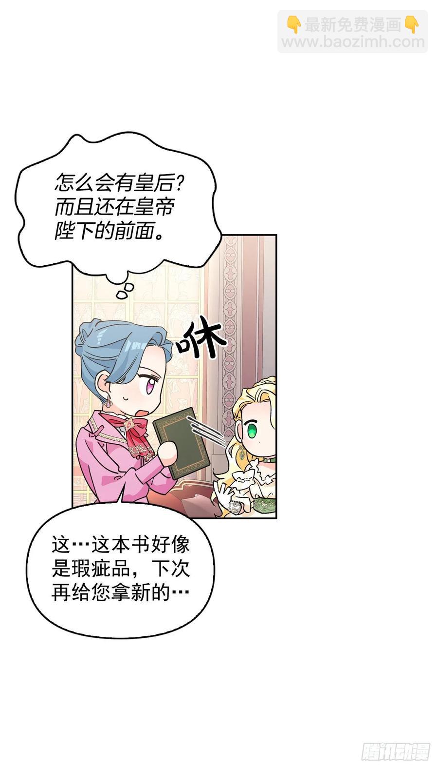 48.不会让您失望的(1/2)-第49话