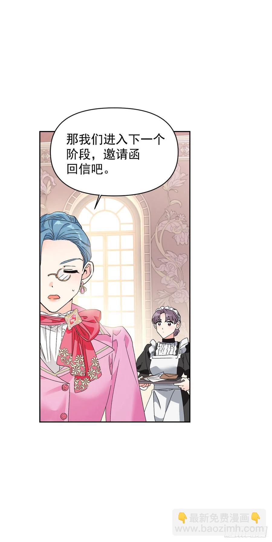 48.不会让您失望的(1/2)-第49话