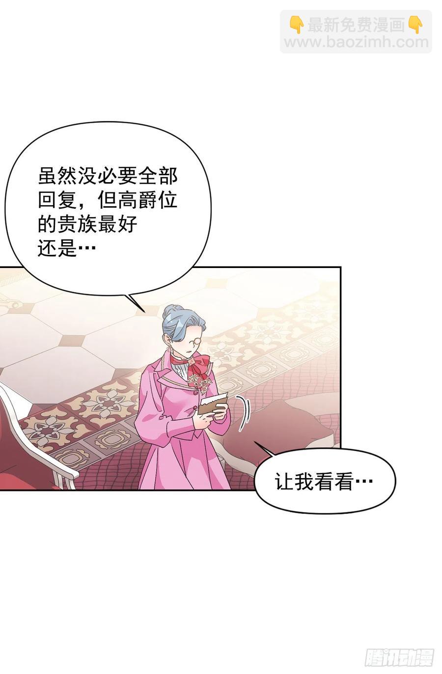 48.不会让您失望的(1/2)-第49话