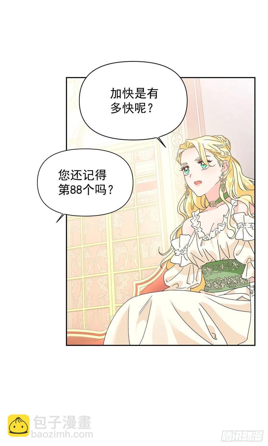 暴君配惡女 - 48.不會讓您失望的(1/2) - 7