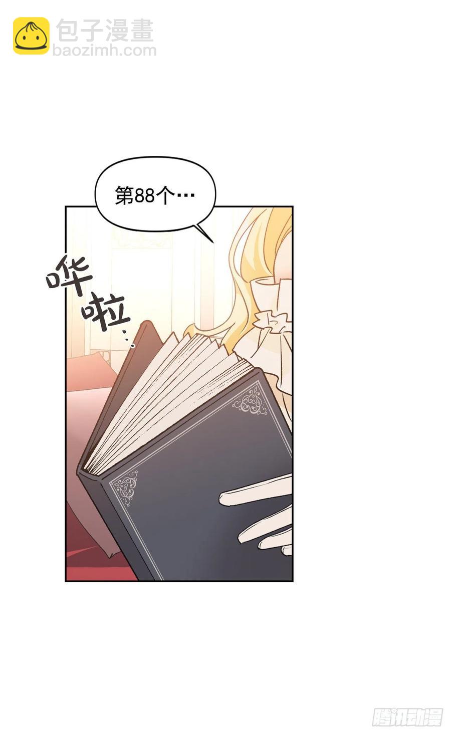 48.不会让您失望的(1/2)-第49话