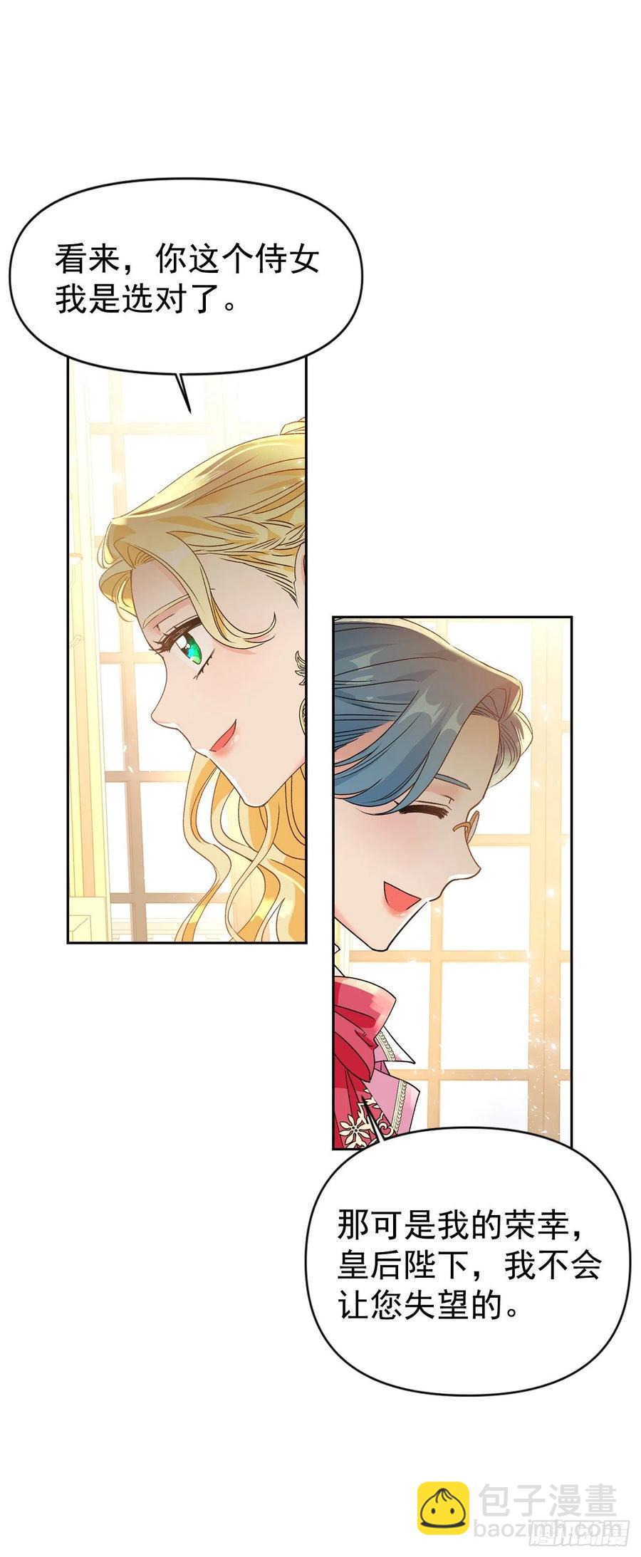 48.不会让您失望的(1/2)-第49话