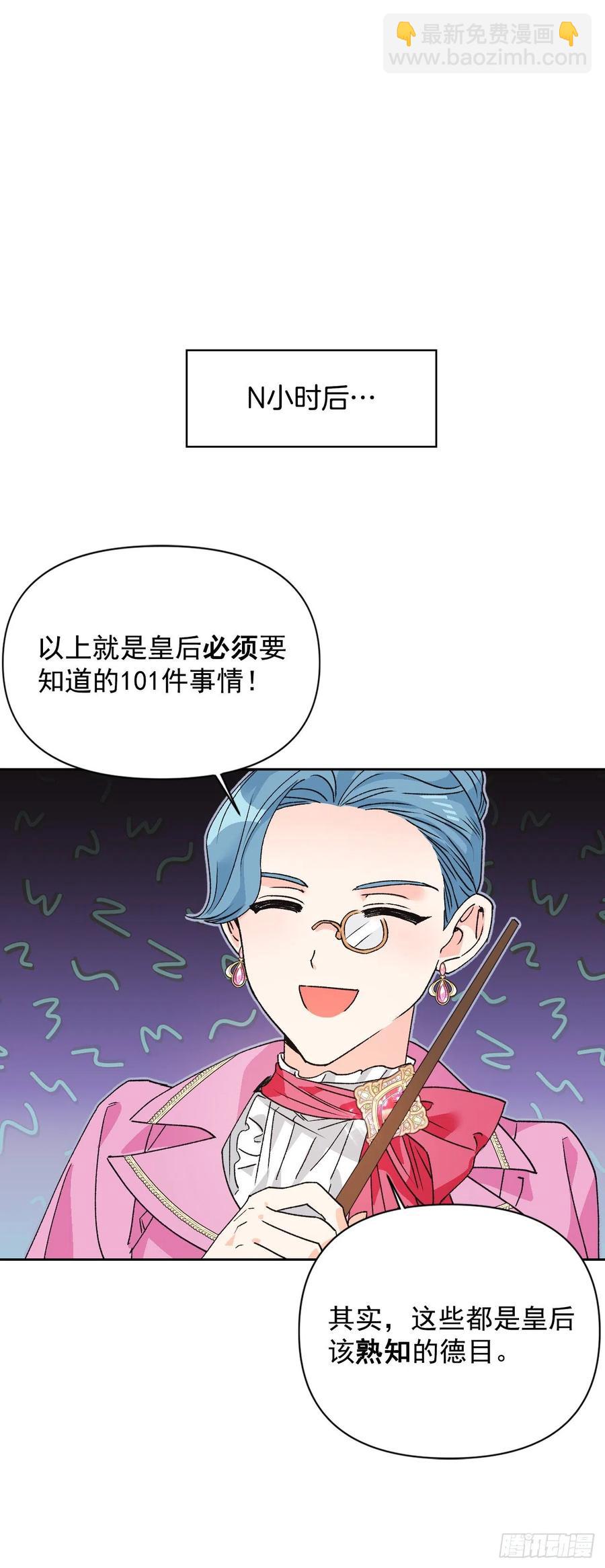 48.不会让您失望的(1/2)-第49话