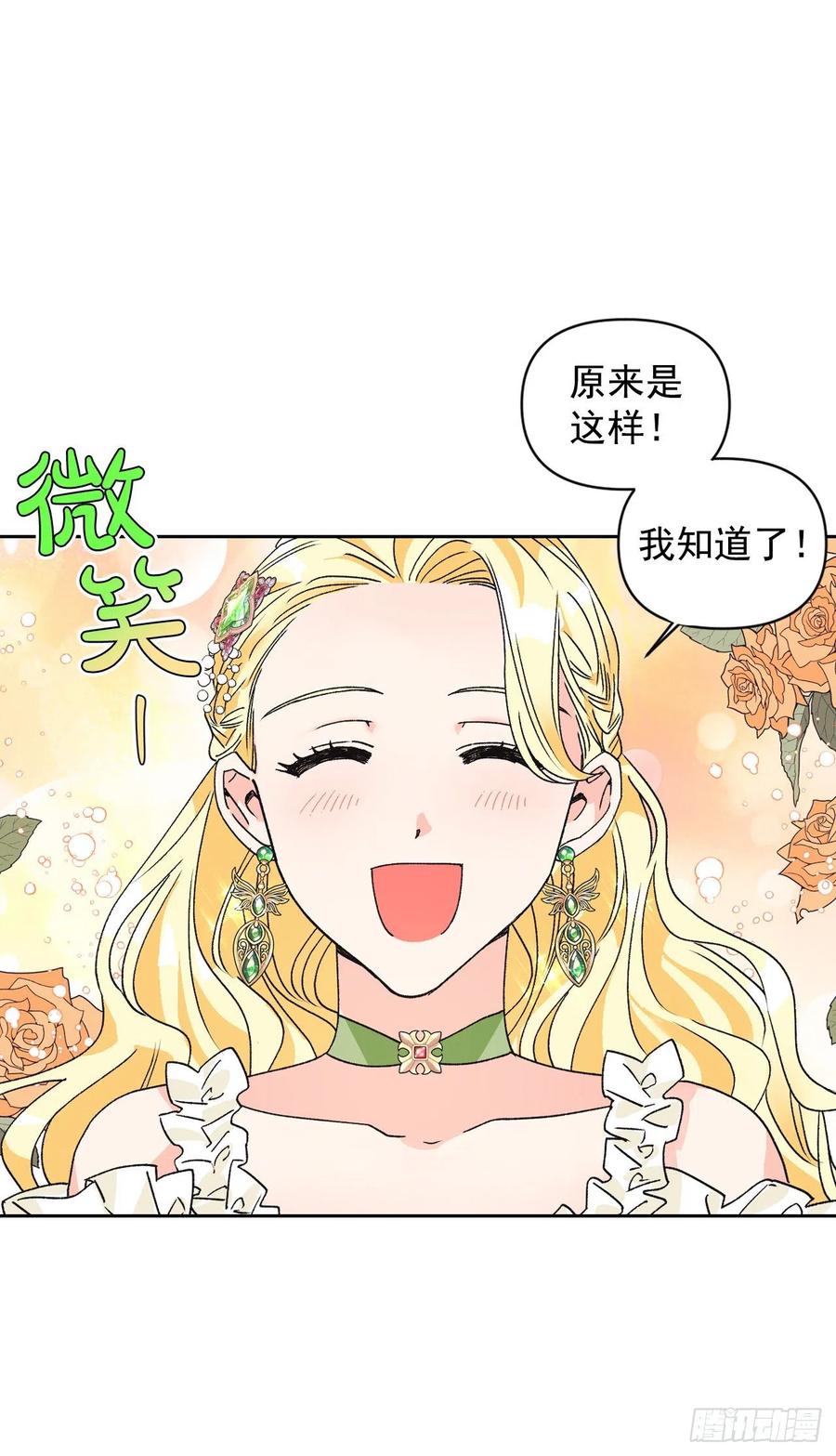 暴君配惡女 - 48.不會讓您失望的(1/2) - 8