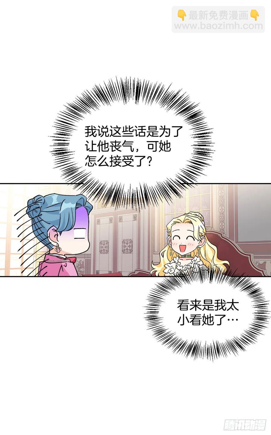 48.不会让您失望的(1/2)-第49话