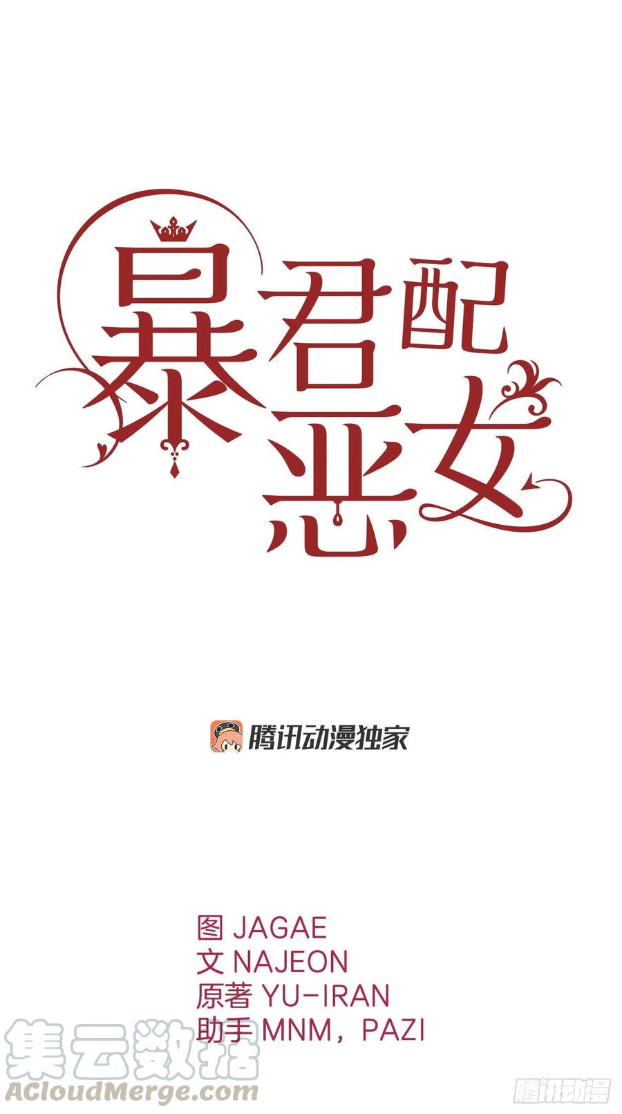 51.绝不饶你(1/2)-第53话