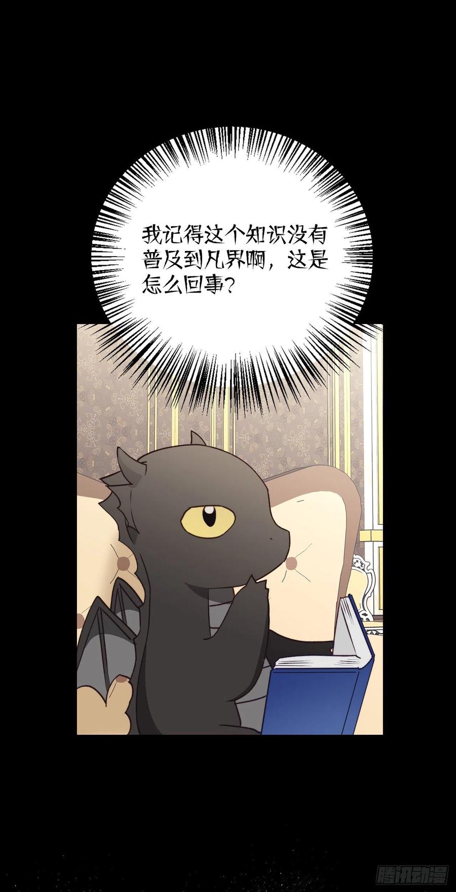 51.绝不饶你(1/2)-第53话