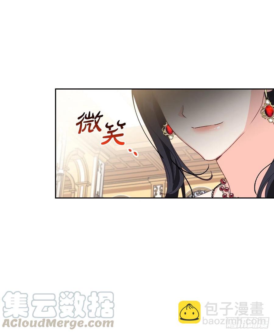 暴君配惡女 - 51.絕不饒你(2/2) - 3