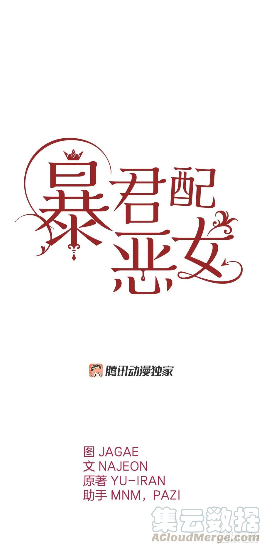 53.你的&ldquo;身份&rdquo;(1/2)-第55话