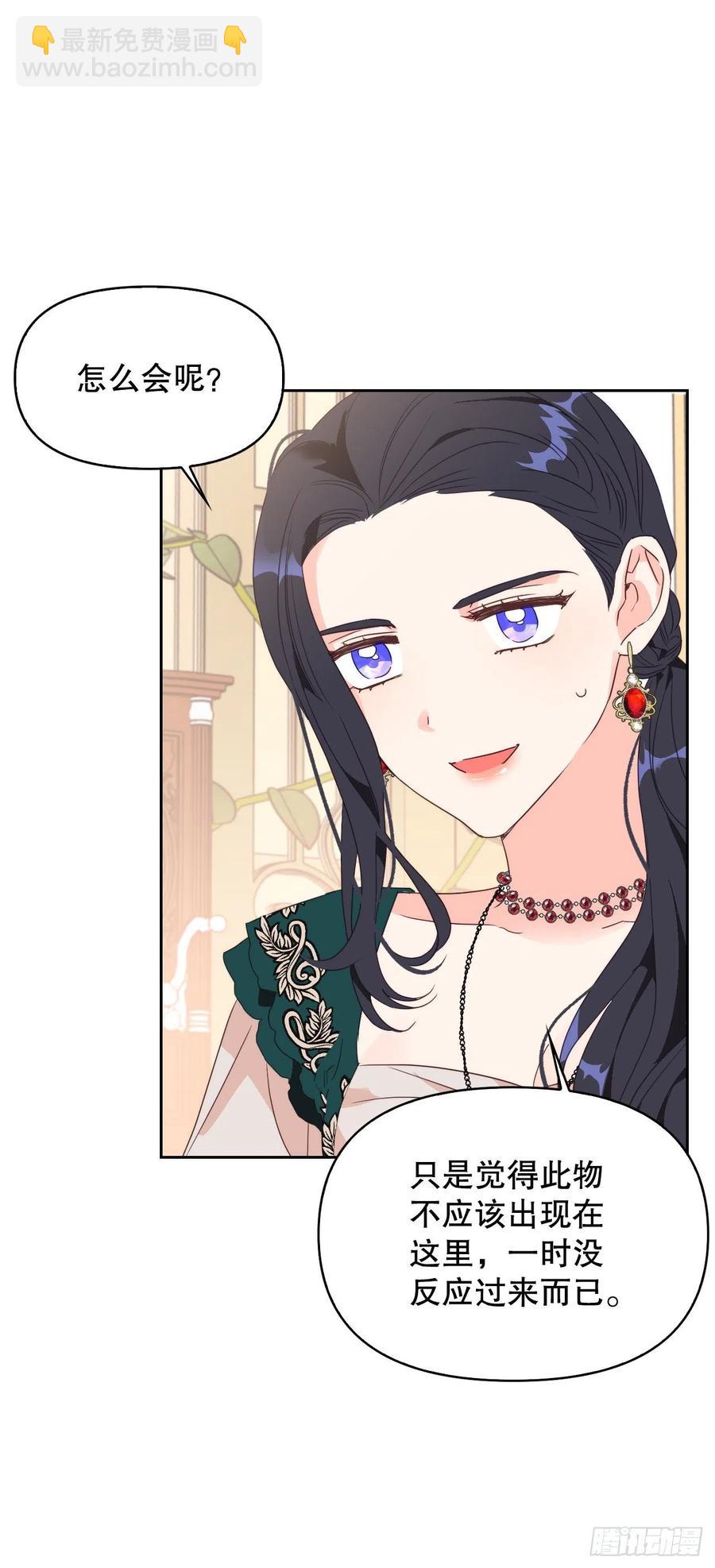 53.你的&ldquo;身份&rdquo;(1/2)-第55话