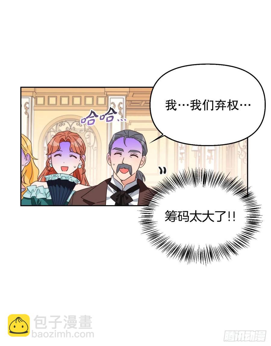 53.你的&ldquo;身份&rdquo;(1/2)-第55话