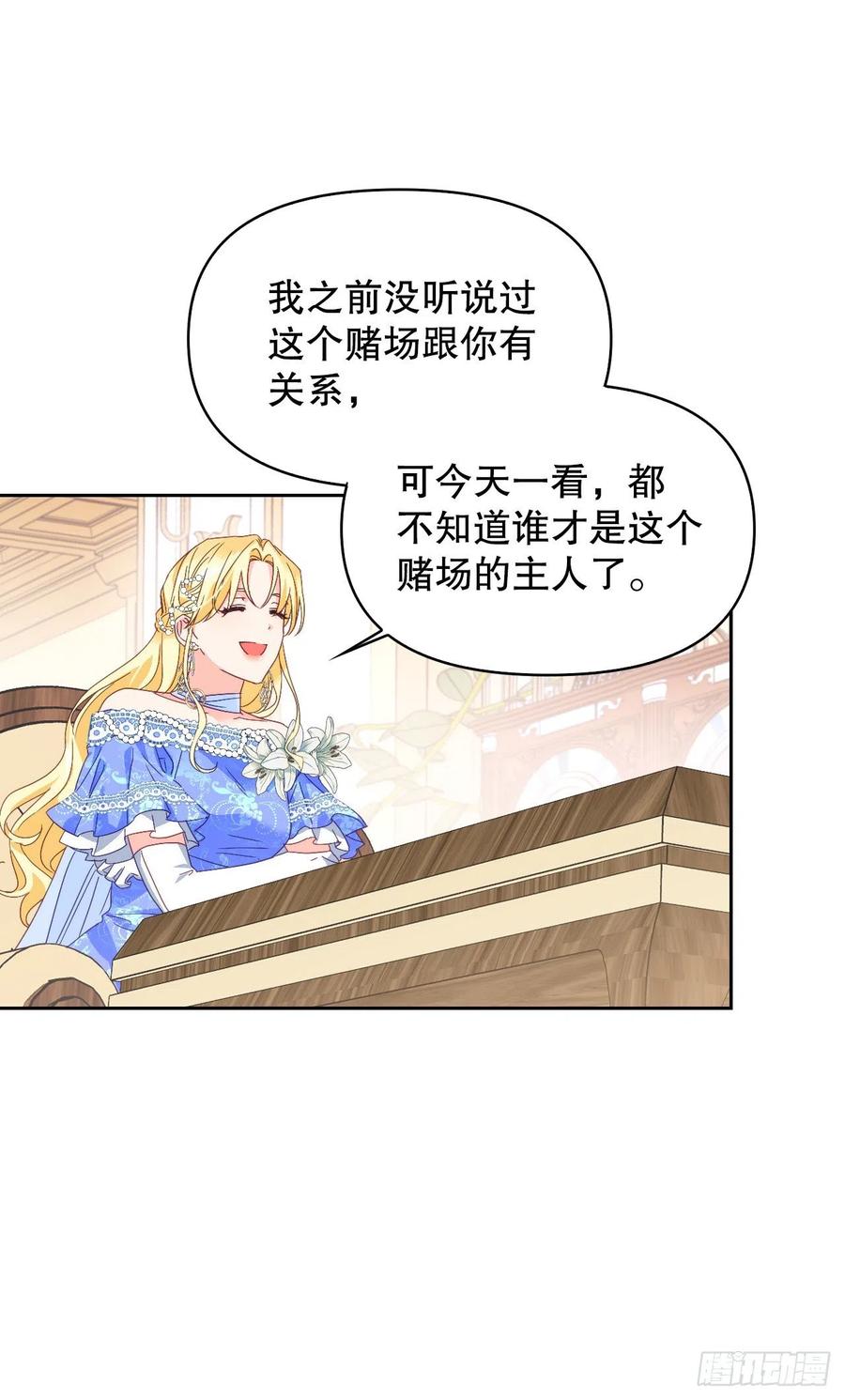 53.你的&ldquo;身份&rdquo;(1/2)-第55话