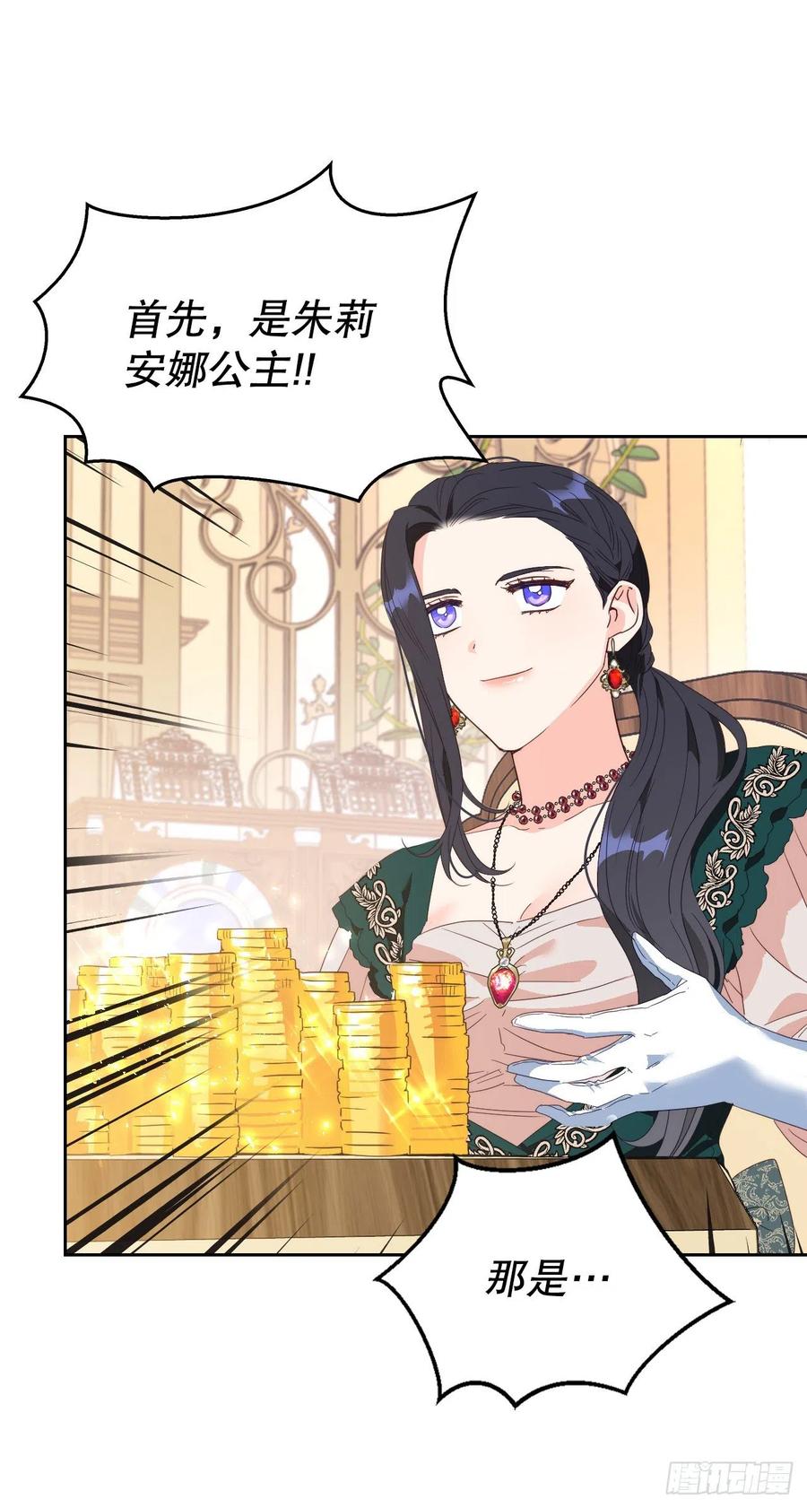 53.你的&ldquo;身份&rdquo;(1/2)-第55话