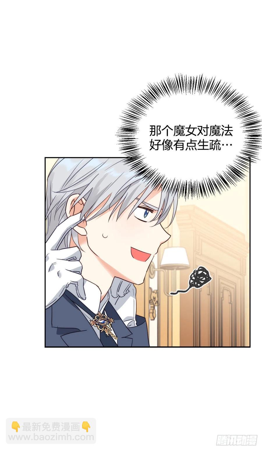 53.你的&ldquo;身份&rdquo;(1/2)-第55话