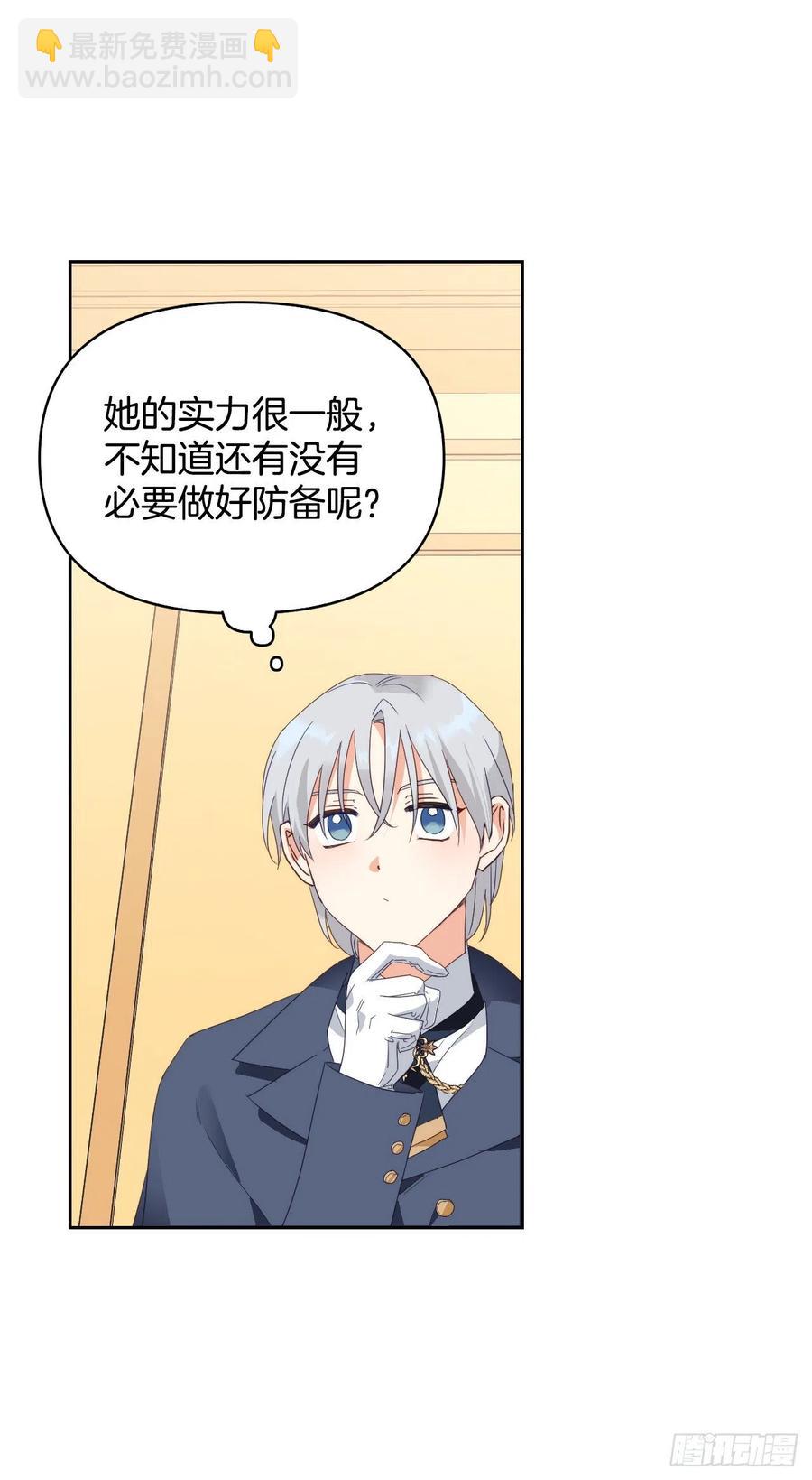 53.你的&ldquo;身份&rdquo;(1/2)-第55话