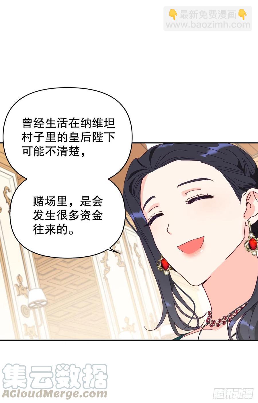 53.你的&ldquo;身份&rdquo;(1/2)-第55话