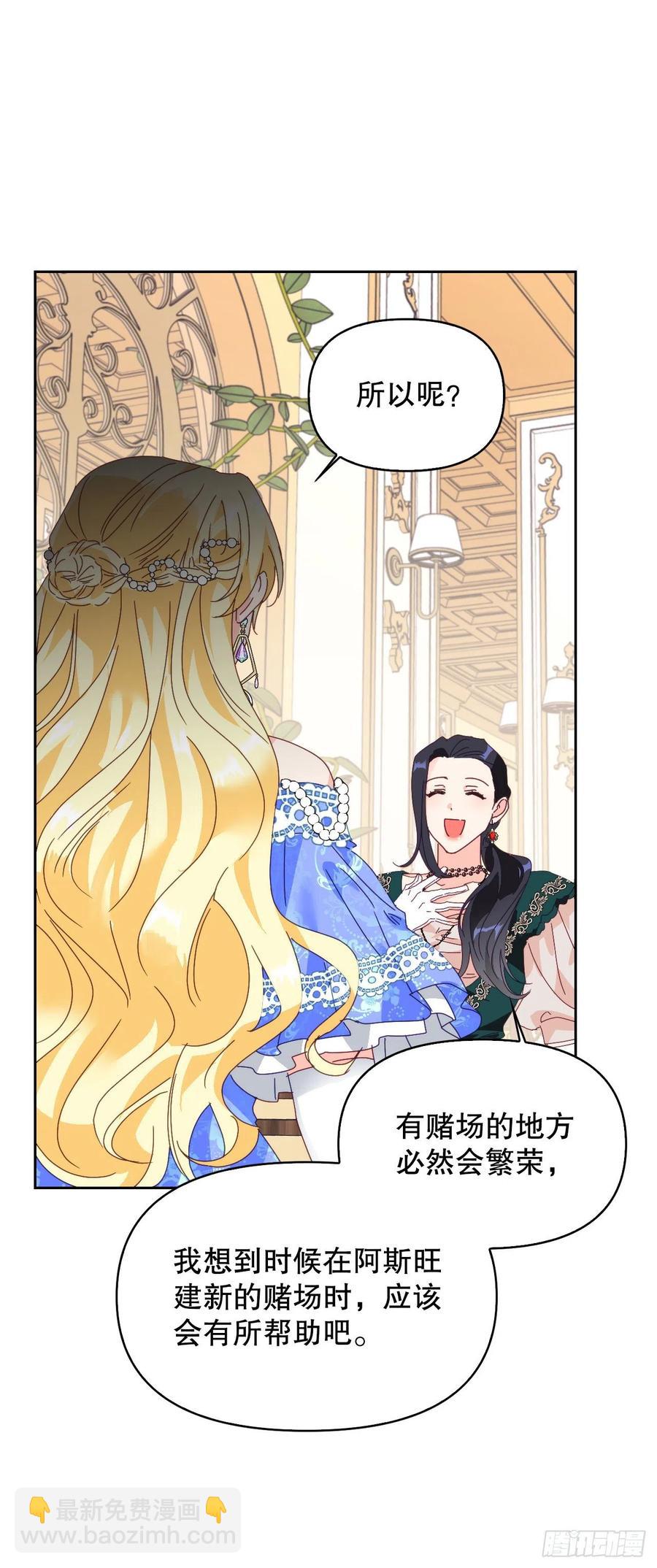 53.你的&ldquo;身份&rdquo;(1/2)-第55话