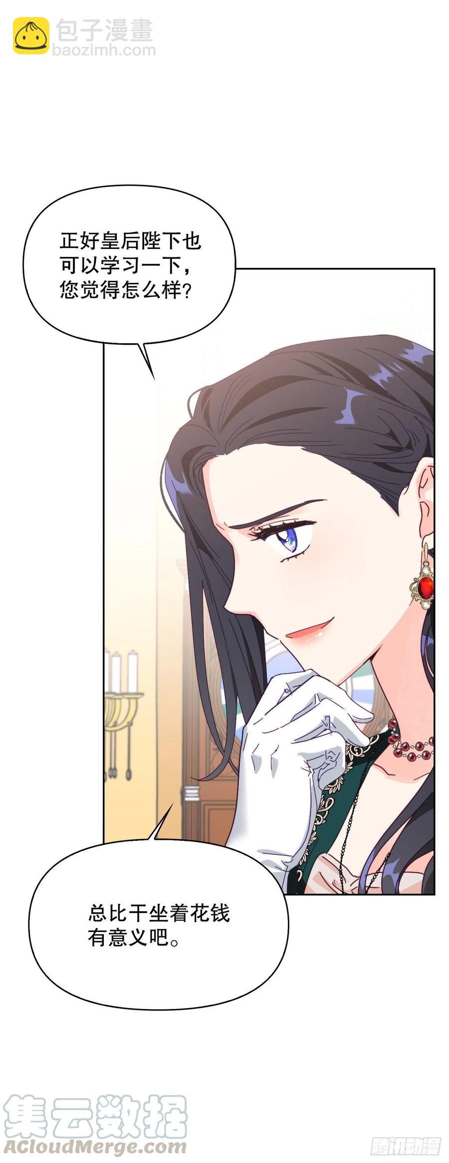 53.你的&ldquo;身份&rdquo;(1/2)-第55话