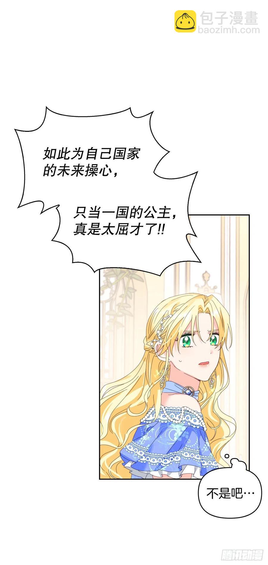 53.你的&ldquo;身份&rdquo;(1/2)-第55话