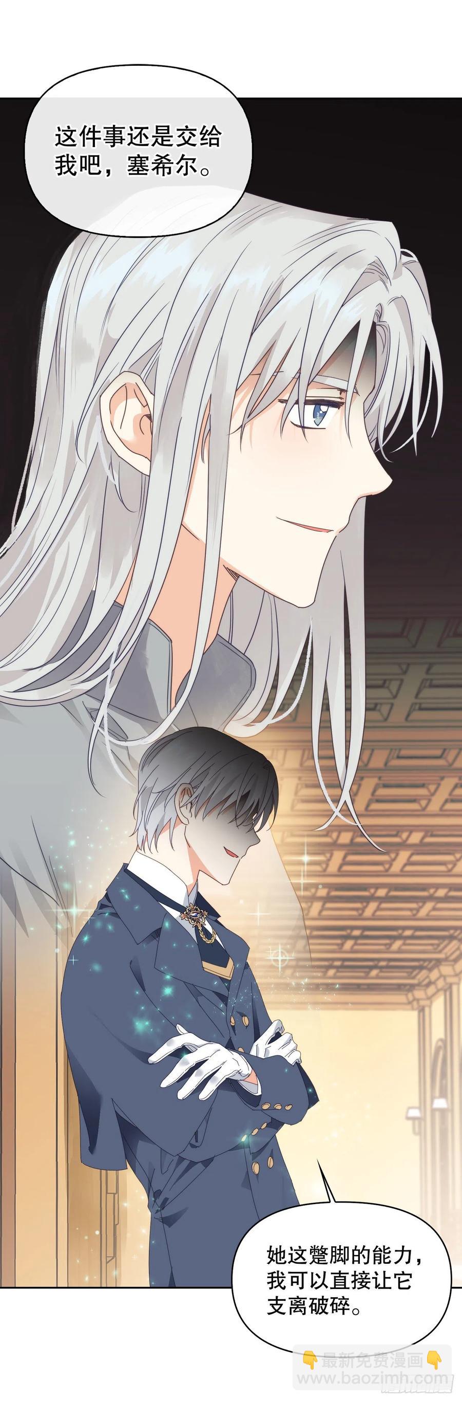 53.你的&ldquo;身份&rdquo;(1/2)-第55话