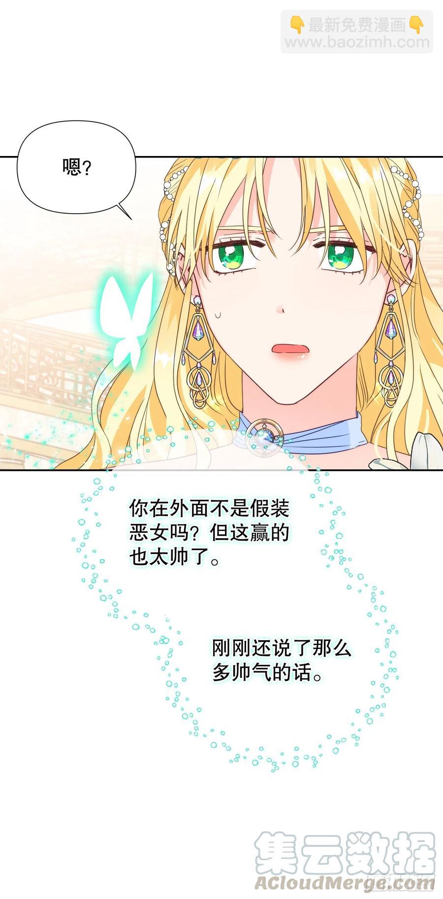 55.可疑男子(1/2)-第57话