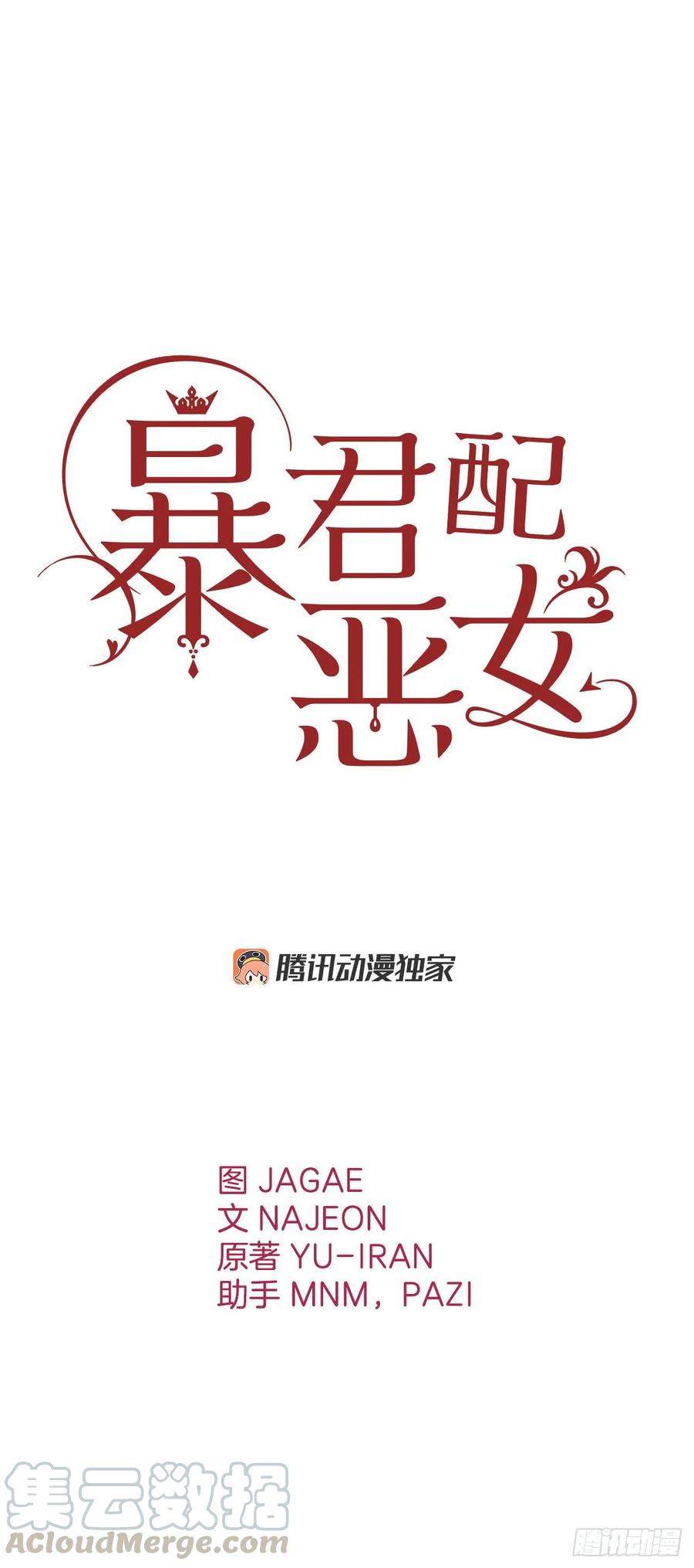 57.法鲁斯的阴谋(1/2)-第59话