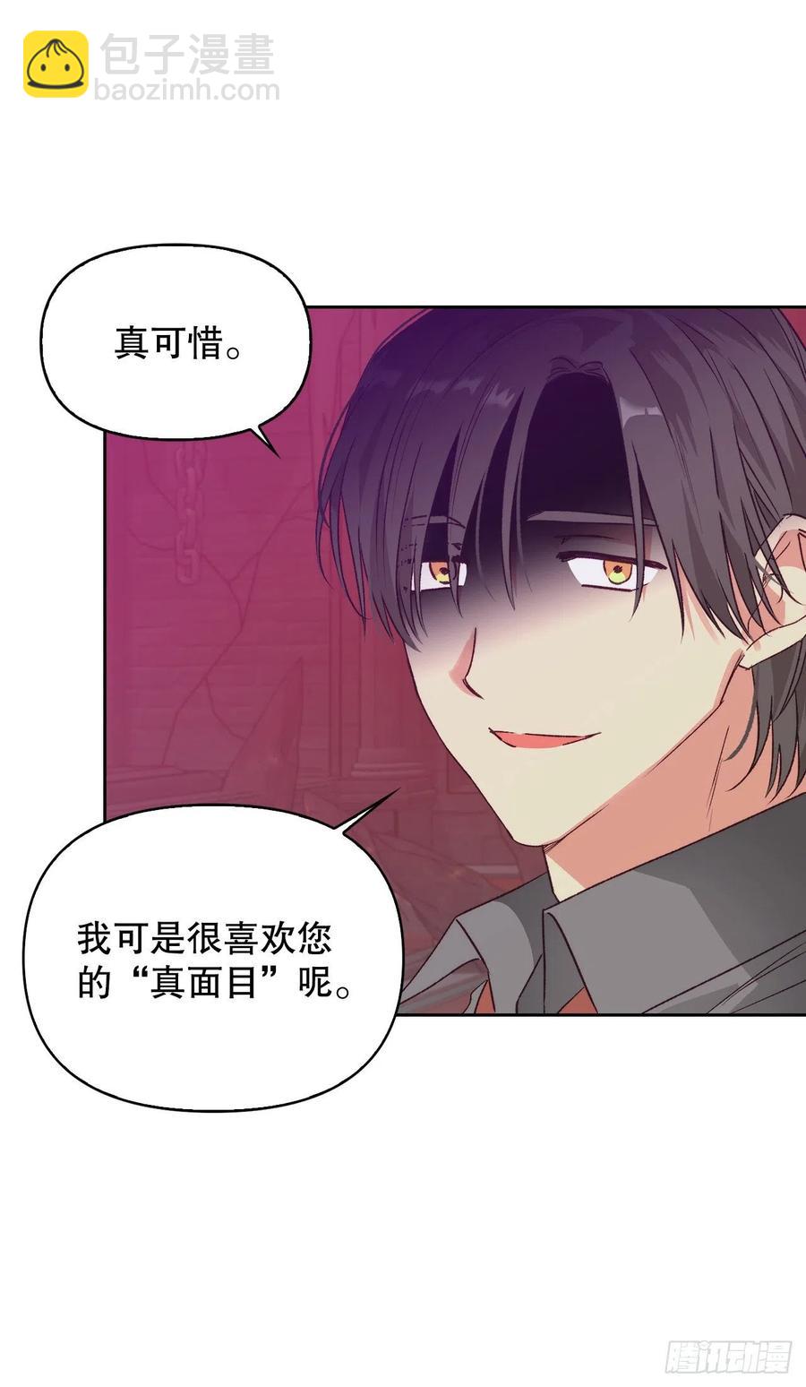 57.法鲁斯的阴谋(1/2)-第59话