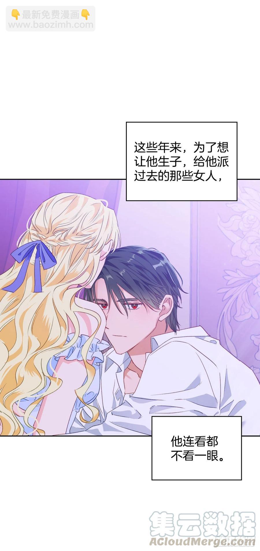 57.法鲁斯的阴谋(1/2)-第59话