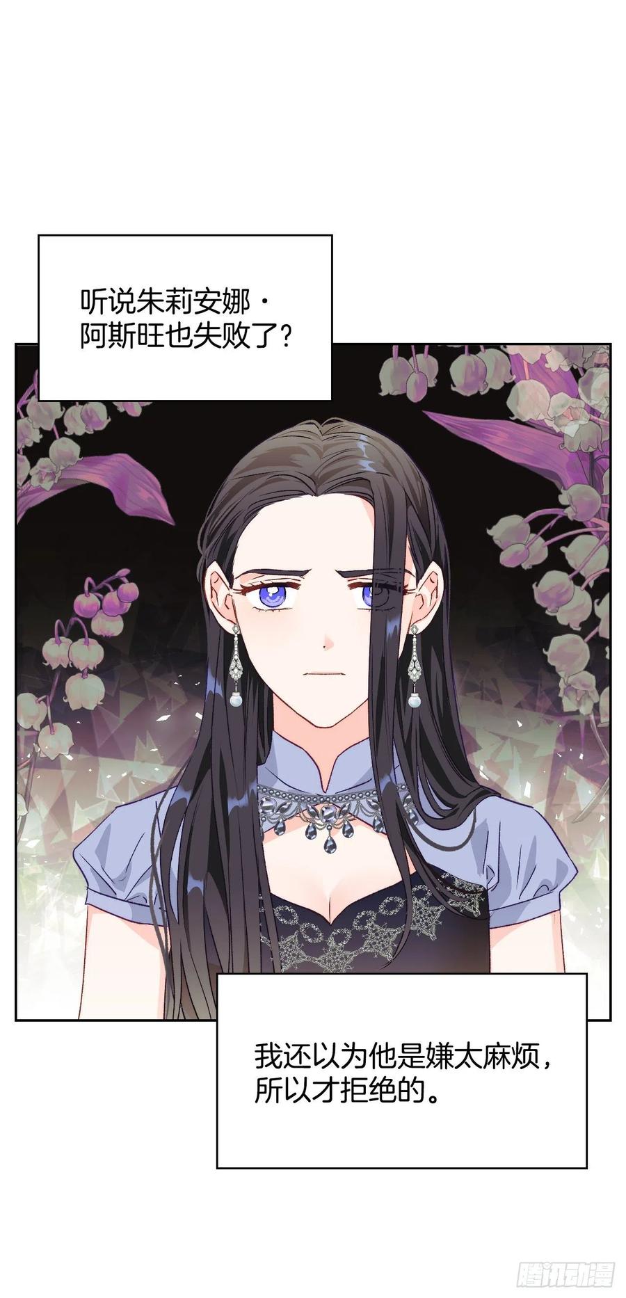 57.法鲁斯的阴谋(1/2)-第59话