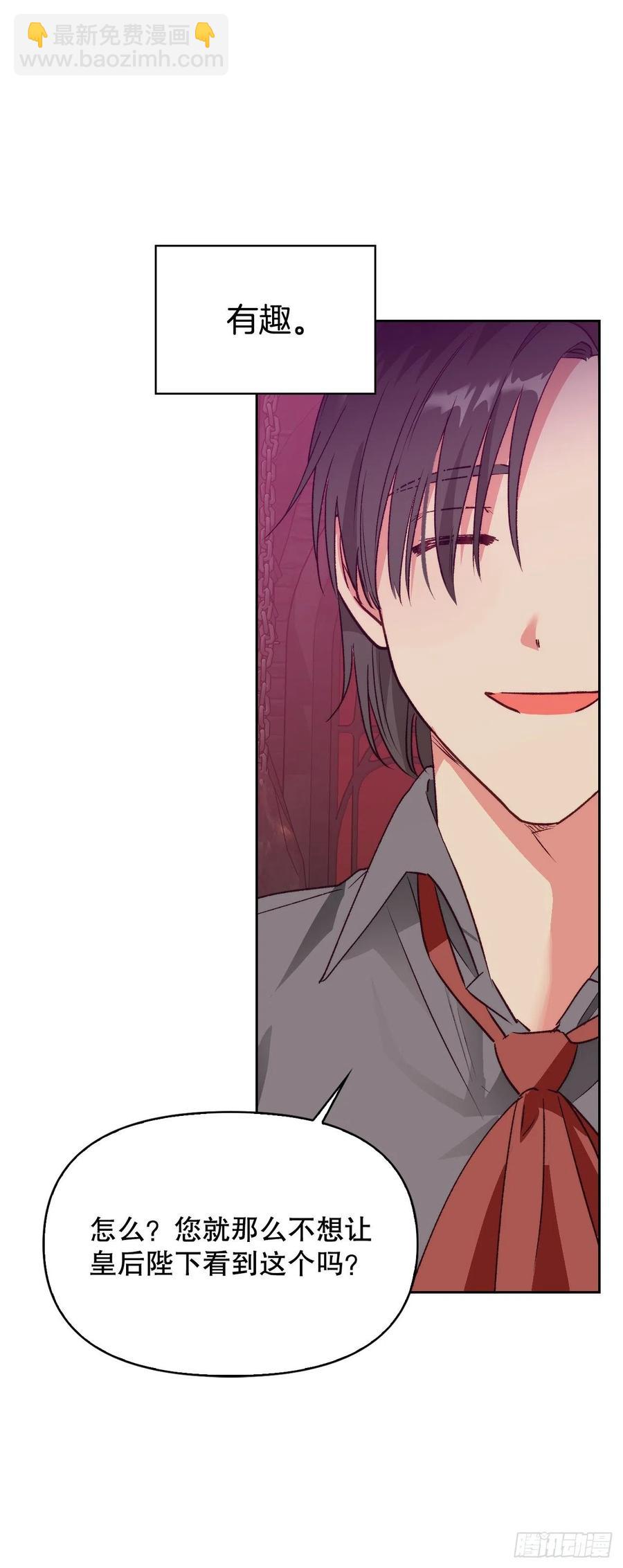 57.法鲁斯的阴谋(1/2)-第59话