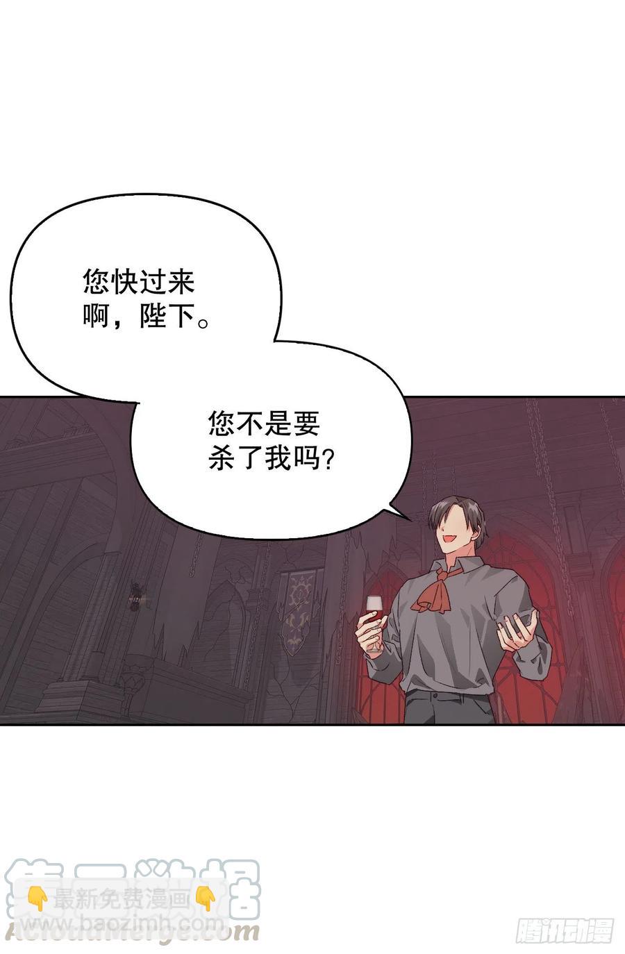 57.法鲁斯的阴谋(1/2)-第59话