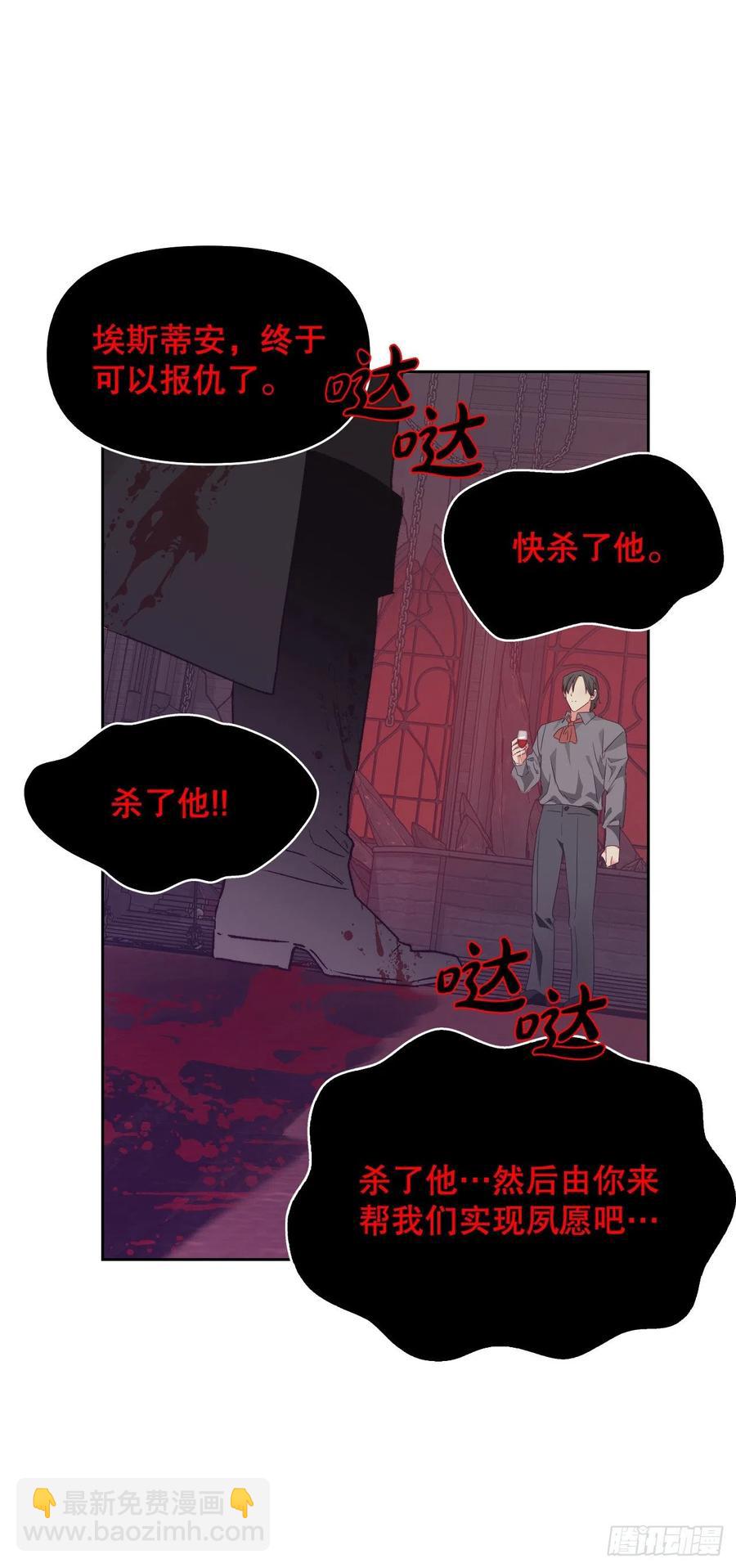 57.法鲁斯的阴谋(1/2)-第59话